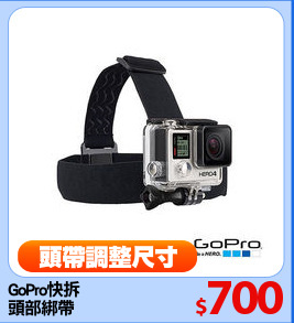 GoPro快拆
頭部綁帶