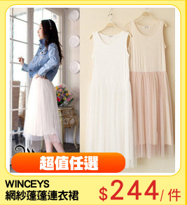 WINCEYS 
網紗蓬蓬連衣裙