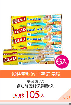 美國GLAD
多功能密封保鮮膜6入