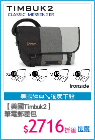 【美國Timbuk2】
筆電郵差包