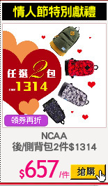 NCAA
後/側背包2件$1314