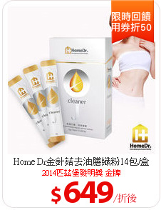 Home Dr金針菇去油膳纖粉14包/盒