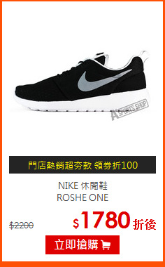 NIKE 休閒鞋<BR>
ROSHE ONE