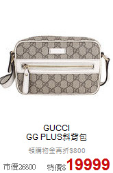 GUCCI<BR>
GG PLUS斜背包