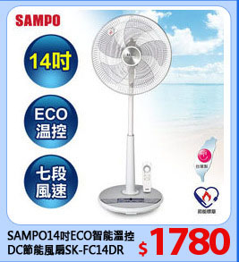 SAMPO14吋ECO智能溫控
DC節能風扇SK-FC14DR