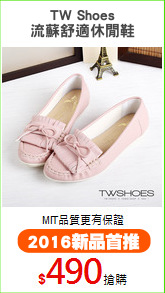 TW Shoes
流蘇舒適休閒鞋