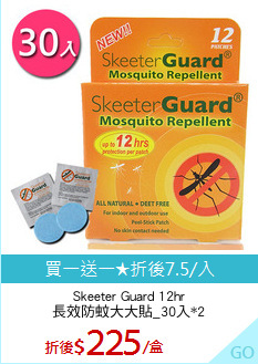 Skeeter Guard 12hr
長效防蚊大大貼_30入*2