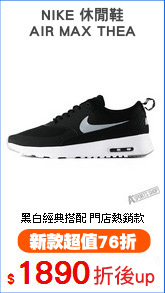 NIKE 休閒鞋
AIR MAX THEA