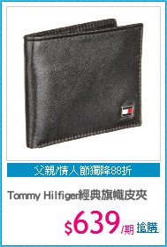 Tommy Hilfiger經典旗幟皮夾