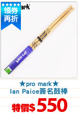 ★pro mark★
Ian Paice簽名鼓棒