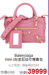 Balenciaga <BR>
mini city金釦迷你機車包