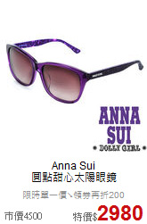 Anna Sui<BR>
圓點甜心太陽眼鏡