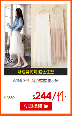 WINCEYS 
網紗蓬蓬連衣裙