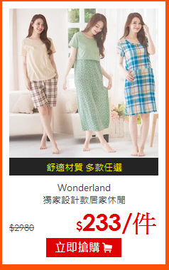 Wonderland <br>
獨家設計款居家休閒