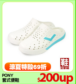 PONY 
套式便鞋