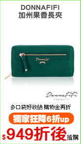 DONNAFIFI
加州果香長夾