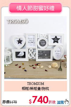 TROMSOM<BR>
相框/無框畫/抱枕