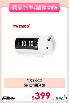 TWEMCO<BR>
機械式翻頁鐘