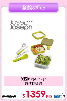 英國Joseph Joseph<BR>
超值野餐組