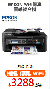 EPSON Wifi傳真
雲端複合機