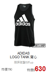 ADIDAS<br>LOGO TANK 背心