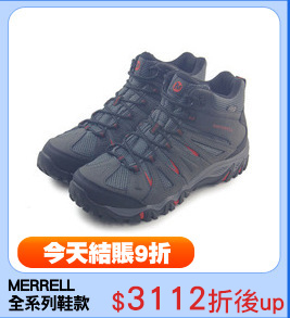 MERRELL
全系列鞋款