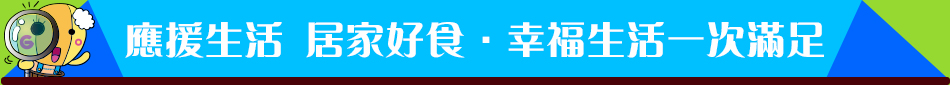 此欄為上方大標題可以入十八個字