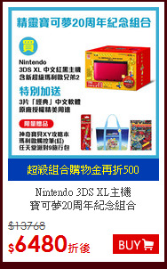 Nintendo 3DS XL主機<BR> 
寶可夢20周年紀念組合