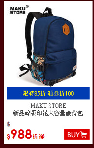 MAKU STORE<br>
新品韓版印花大容量後背包