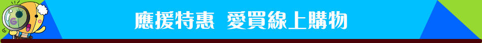 此欄為上方大標題可以入十八個字