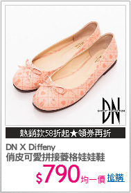 DN X Diffeny
俏皮可愛拼接菱格娃娃鞋