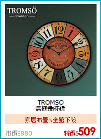 TROMSO<BR>
無框畫時鐘