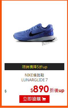 NIKE慢跑鞋<BR>
LUNARGLIDE 7