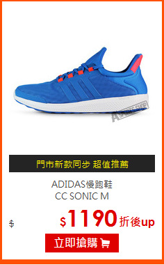 ADIDAS慢跑鞋<BR>
CC SONIC M