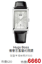 Hugo Boss<BR>
德意志風簡約腕錶