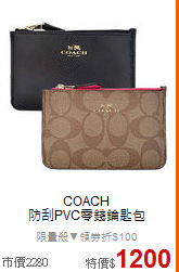 COACH<BR>
防刮PVC零錢鑰匙包