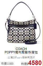 COACH<BR>
POPPY織布肩背/斜背包