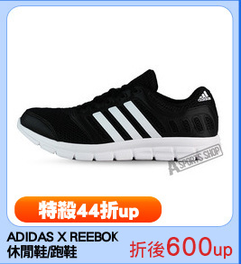 ADIDAS X REEBOK
休閒鞋/跑鞋