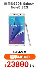 三星N9208 Galaxy 
Note5 32G