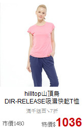 hilltop山頂鳥<br>DIR-RELEASE吸濕快乾T恤