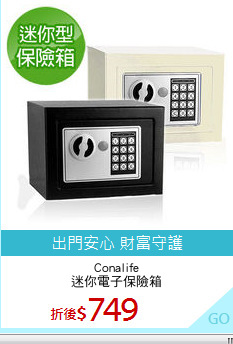 Conalife
迷你電子保險箱