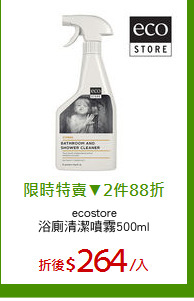 ecostore
浴廁清潔噴霧500ml