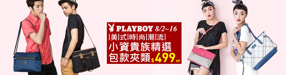 PLAYBOY