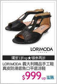 LORIMODA 義大利精品手工鞋
真皮防滑底魚口平底涼鞋