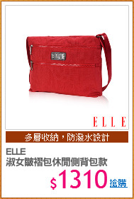 ELLE 
淑女皺褶包休閒側背包款