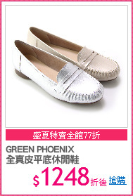 GREEN PHOENIX
全真皮平底休閒鞋