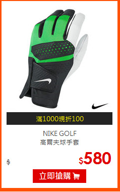 NIKE GOLF<BR>
高爾夫球手套