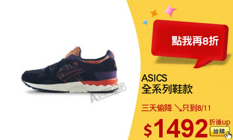 ASICS
全系列鞋款