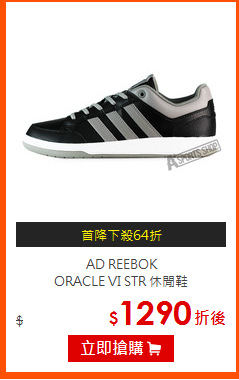 AD REEBOK<BR>
ORACLE VI STR 休閒鞋