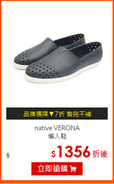 native VERONA<BR>
懶人鞋